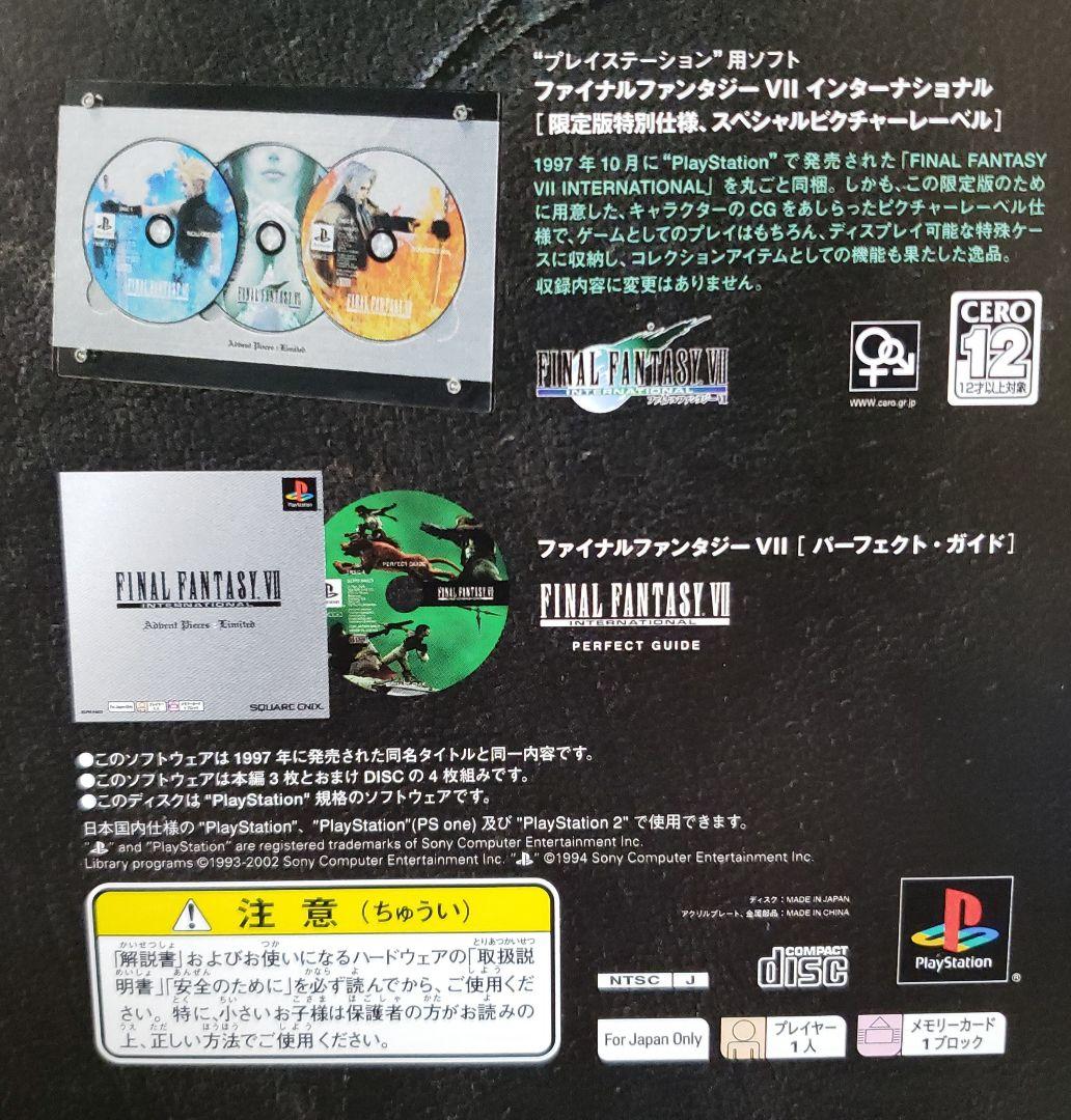 FINAL FANTASY Ⅶ ADVENT CHILDREN ADVENT …