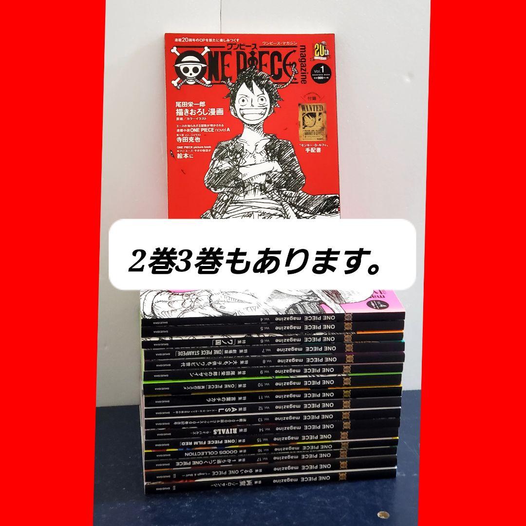 ワンピースマガジン　全巻　セット　ｏｎｅ-ｐｉｅｃｅ