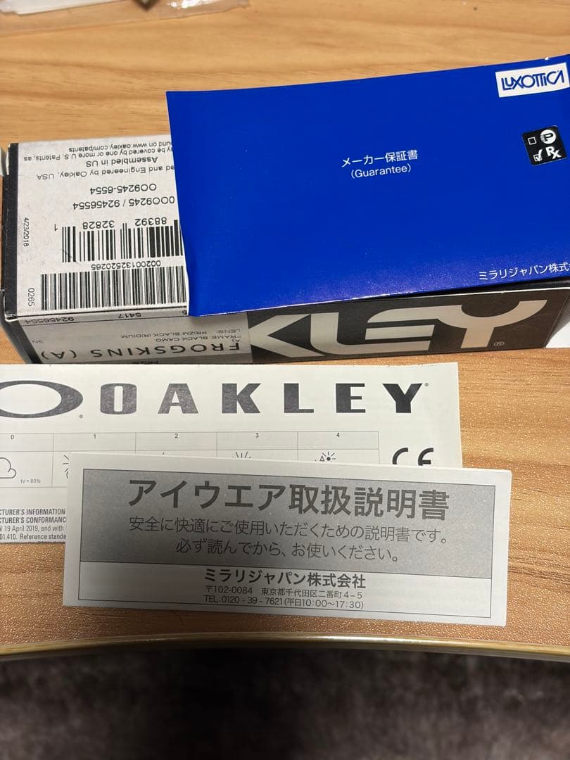 Oakley Frogskins オークリー フロッグスキン サングラス