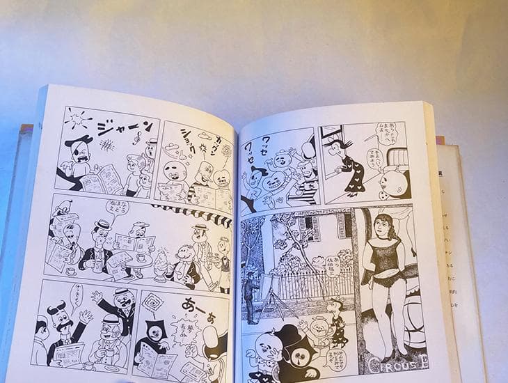 作品集 杉浦茂のおもしろ世界/杉浦茂