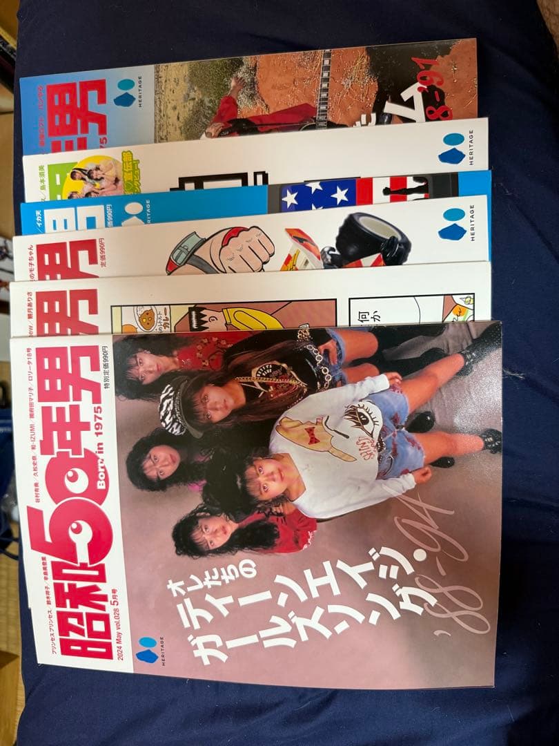 商品50年男　コンプリート