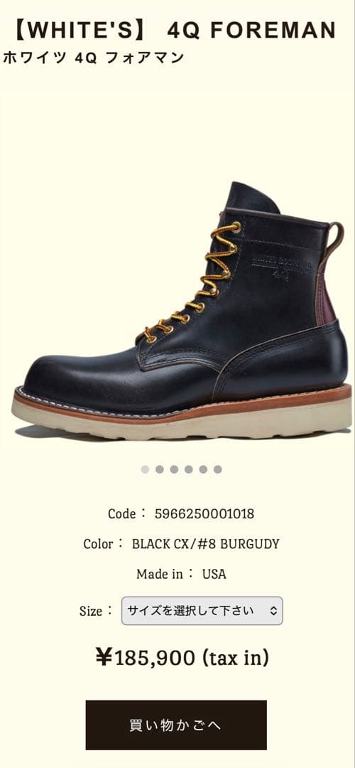 【WHITE'S】 4Q FOREMAN ホワイツ 4Q フォアマン