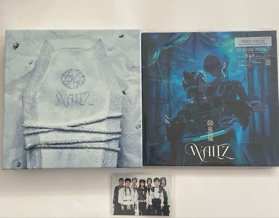 か*ぴ様 龍宮城 WALTZ 完全生産限定盤 白盤 +通常版+白盤集合トレカ