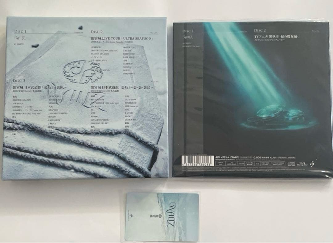 龍宮城 WALTZ 完全生産限定盤 白盤 +通常版+白盤集合トレカ