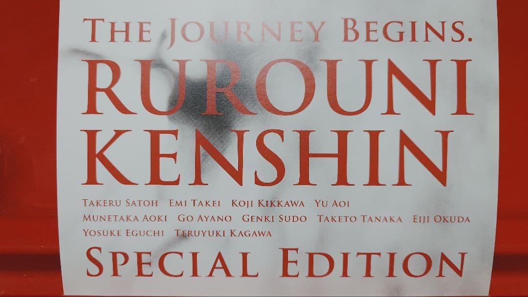 るろうに剣心 コンプリートBlu-ray BOX〈数量限定生産・7枚組〉
