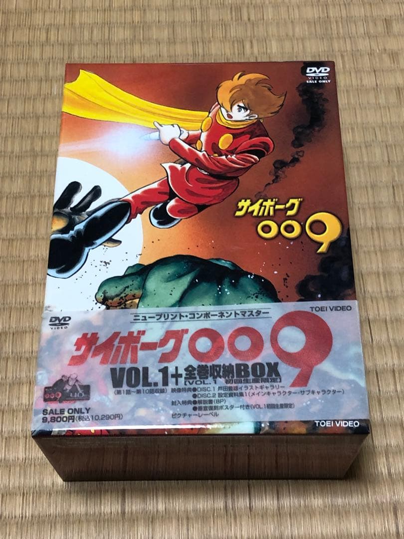 サイボーグ００９　ニュープリント・コンポーネントマスター　DVD-BOX