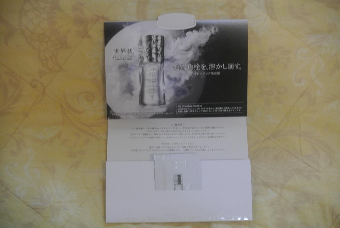 コスメデコルテ ホワイトロジストネオジェネシス　60ml付替（新品）+ おまけ