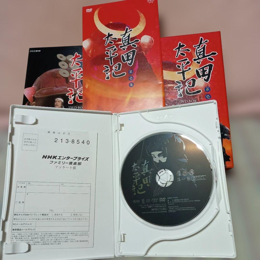 【NHK大河ドラマ 真田太平記　第壱集＆第弐集】 DVD-BOXセット