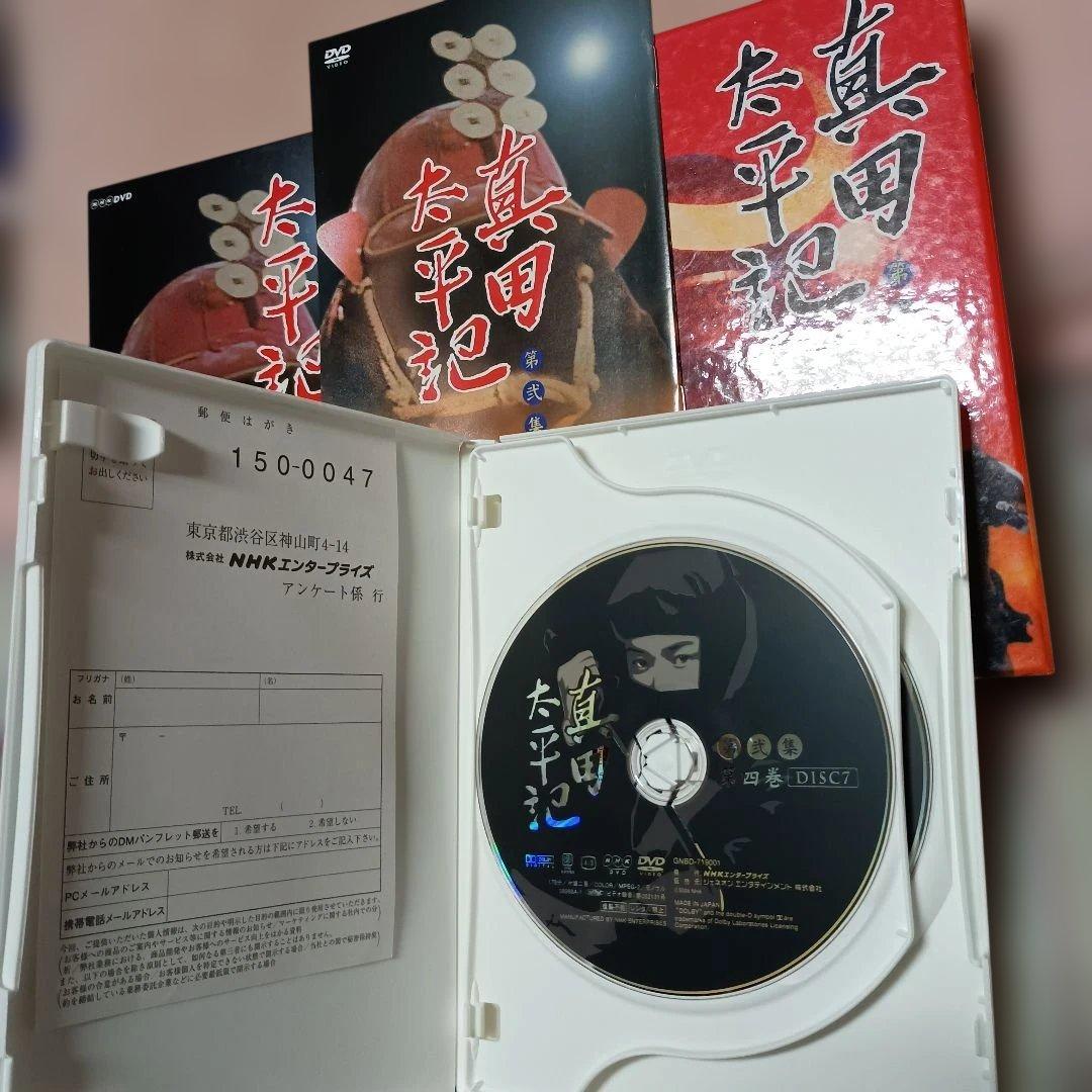 【NHK大河ドラマ 真田太平記　第壱集＆第弐集】 DVD-BOXセット