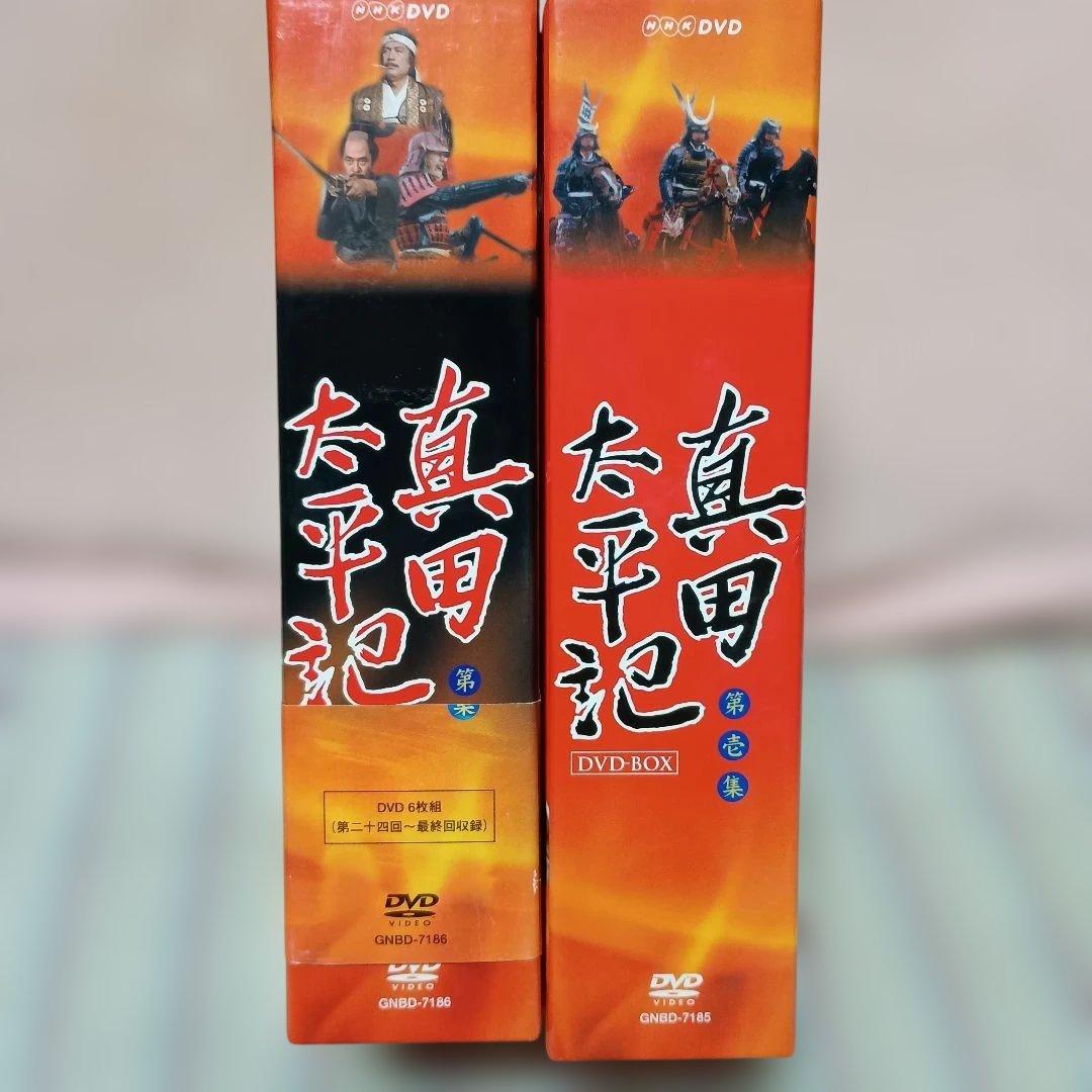 【NHK大河ドラマ 真田太平記　第壱集＆第弐集】 DVD-BOXセット