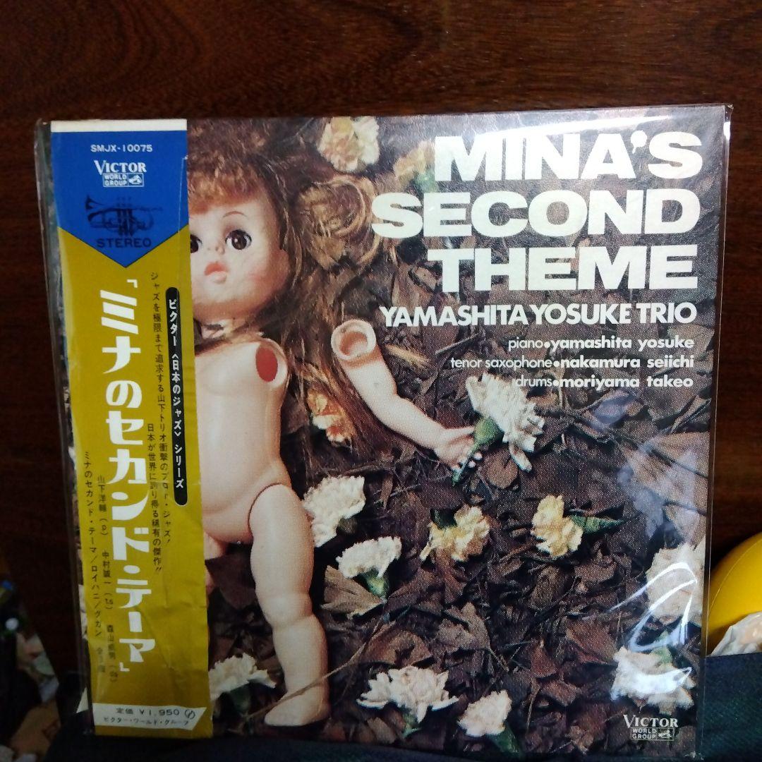 邦楽 Yamashita Yosuke Trio Mina's Second LP