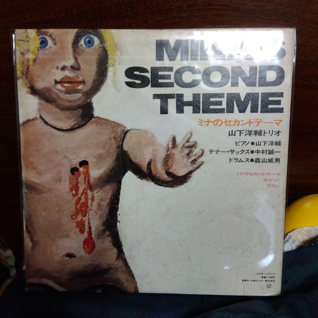 邦楽 Yamashita Yosuke Trio Mina's Second LP