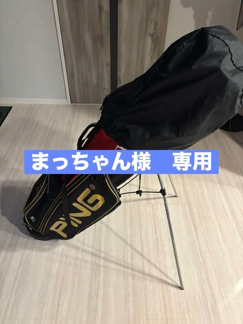 PING スタンドバッグ