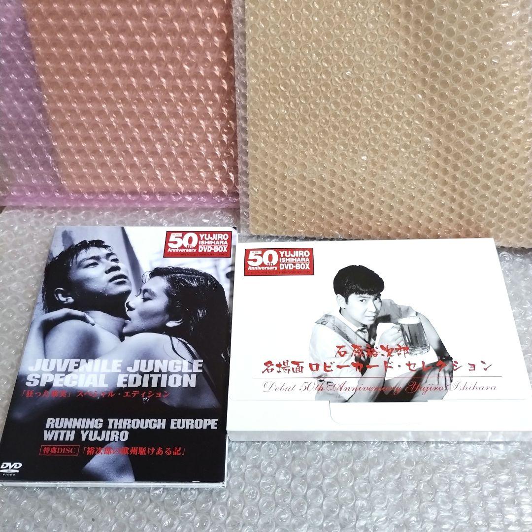 『石原裕次郎デビュー50周年記念DVD-BOX〈2枚組〉』2DVD