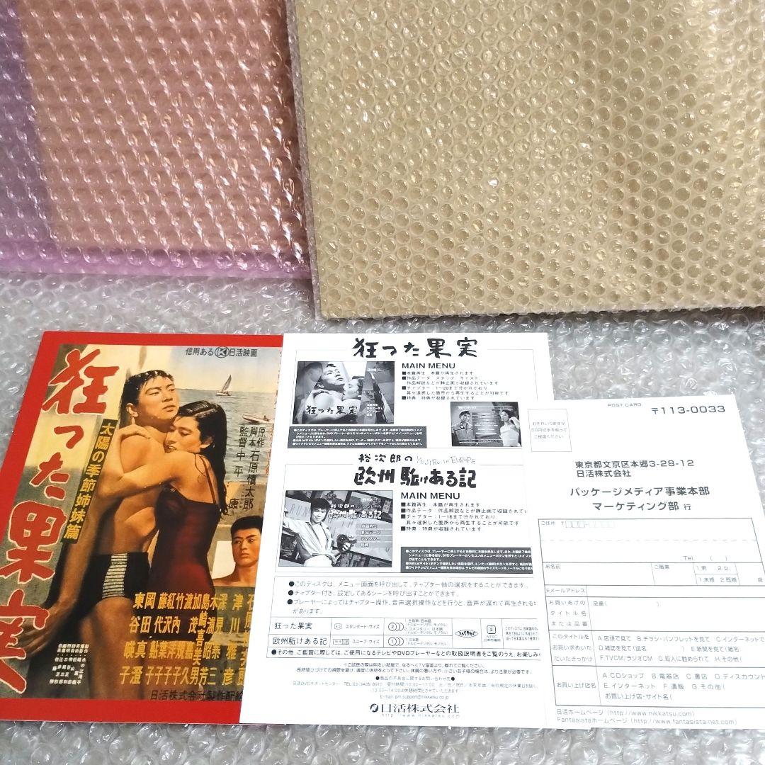 『石原裕次郎デビュー50周年記念DVD-BOX〈2枚組〉』2DVD