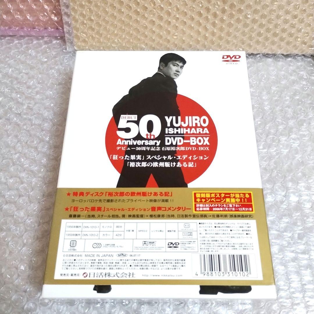 『石原裕次郎デビュー50周年記念DVD-BOX〈2枚組〉』2DVD