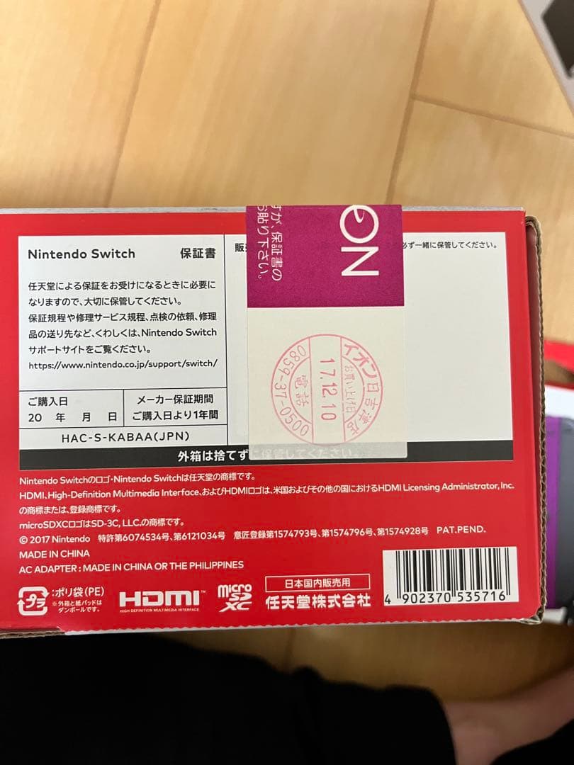 Nintendo Switch 本体　ニンテンドースイッチ　ソフト　コントローラ