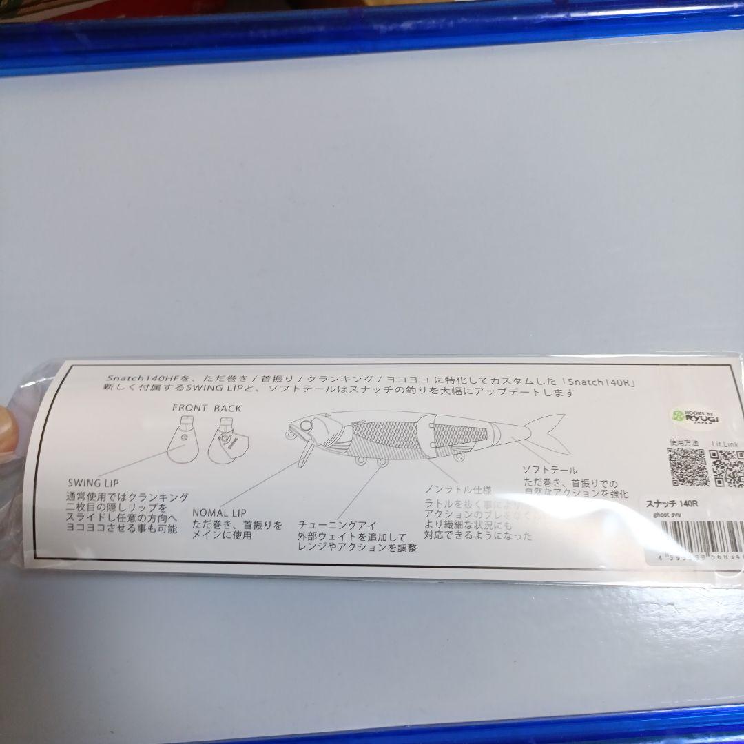 2*0様 BUTZ 　バッツ　スナッチ１４０Ｒ　ghost ayu　snatch