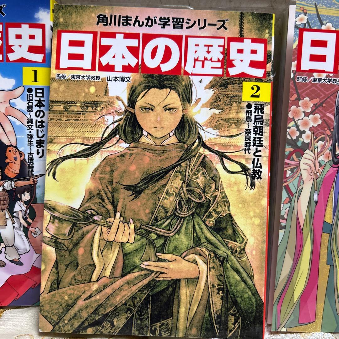 日本の歴史 漫画 全巻セット 15巻+4巻