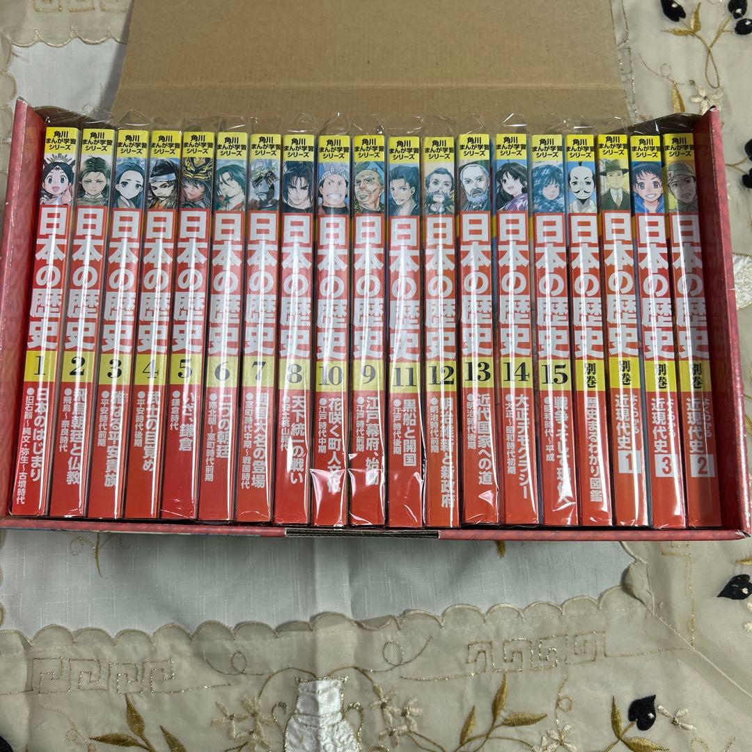 日本の歴史 漫画 全巻セット 15巻+4巻