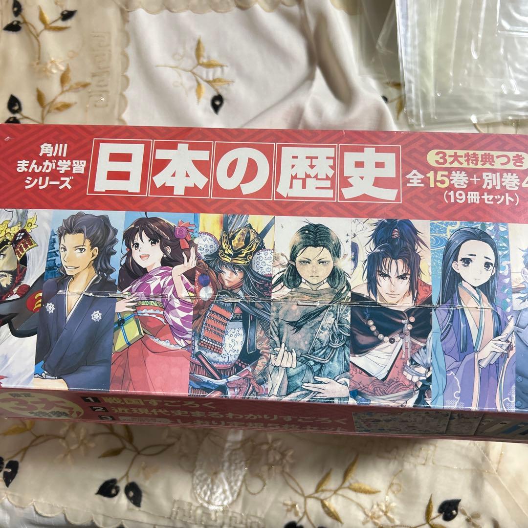 日本の歴史 漫画 全巻セット 15巻+4巻