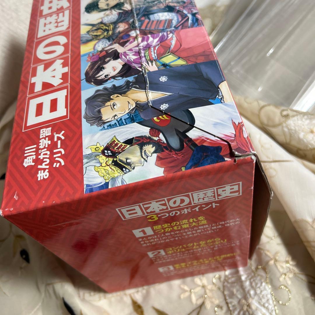 日本の歴史 漫画 全巻セット 15巻+4巻