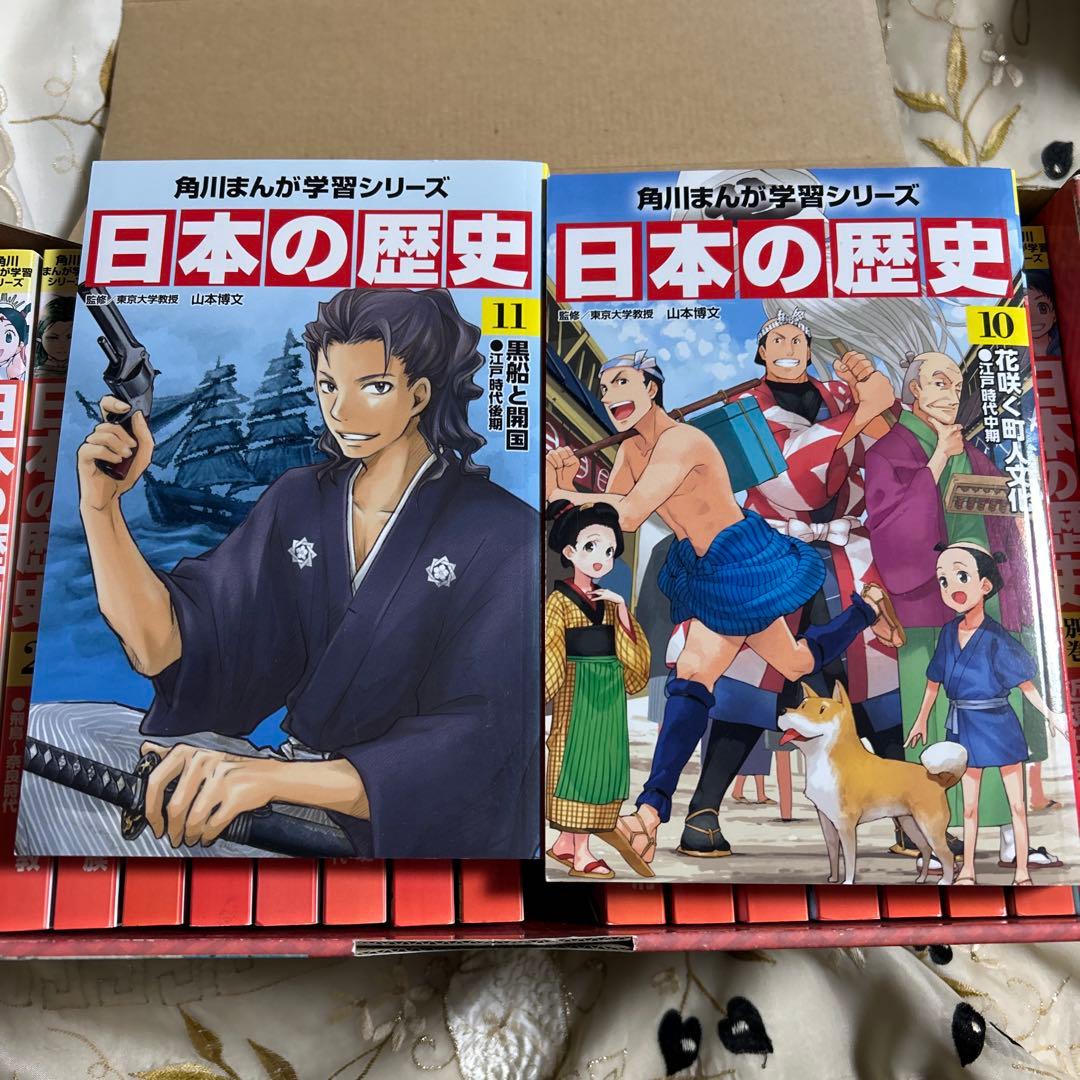 日本の歴史 漫画 全巻セット 15巻+4巻