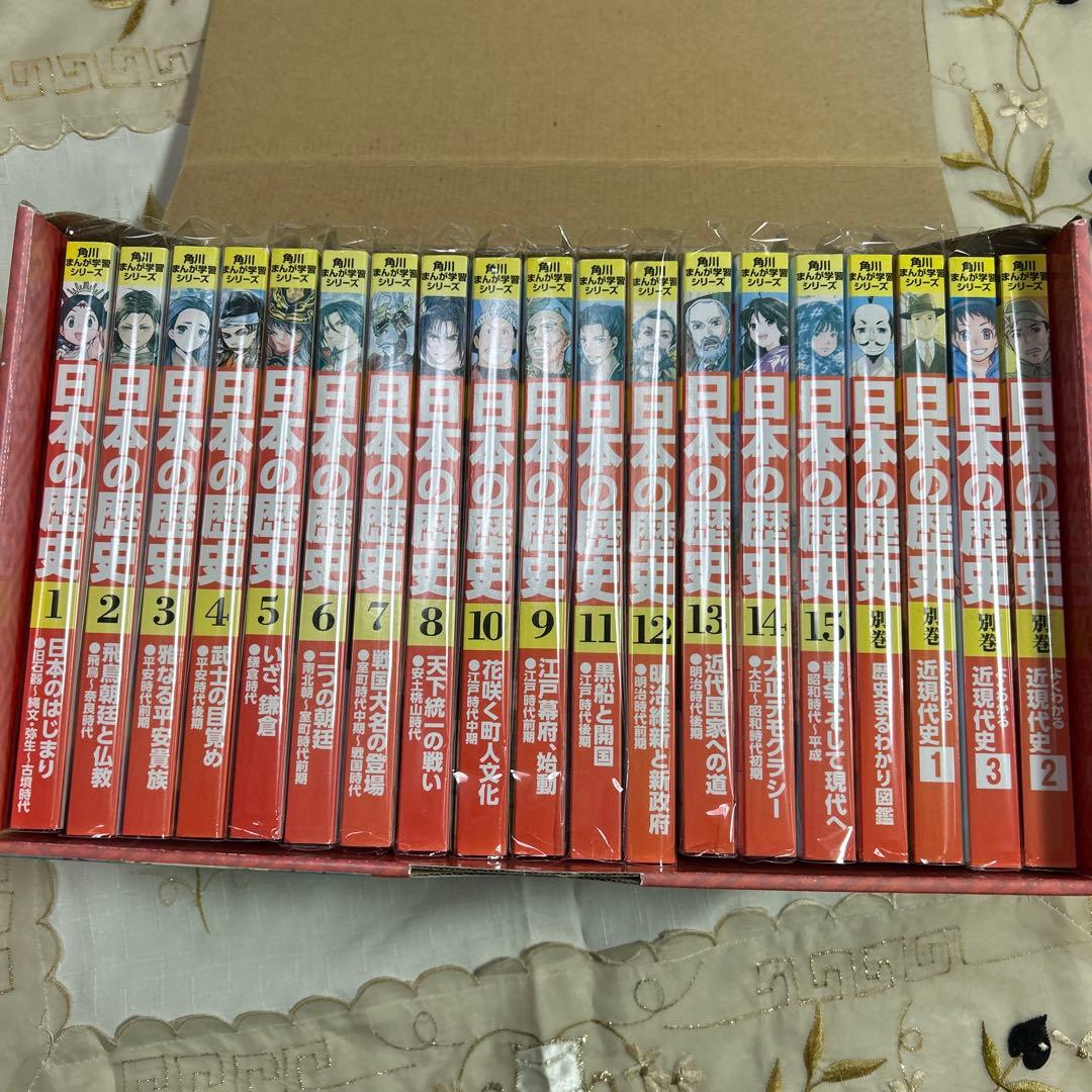 日本の歴史 漫画 全巻セット 15巻+4巻