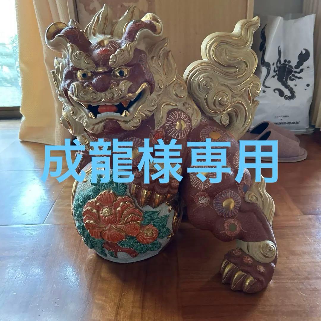 陶器獅子像 シーサー 花柄装飾