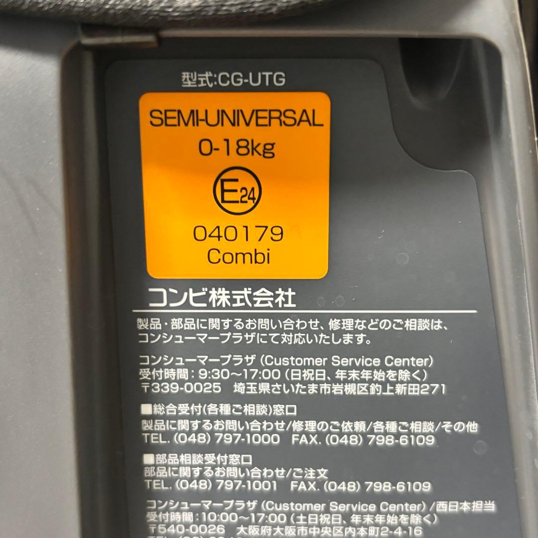 ⭐️美品⭐️コンビ 新生児チャイルドシート クルムーヴ JJ-550ネイビー