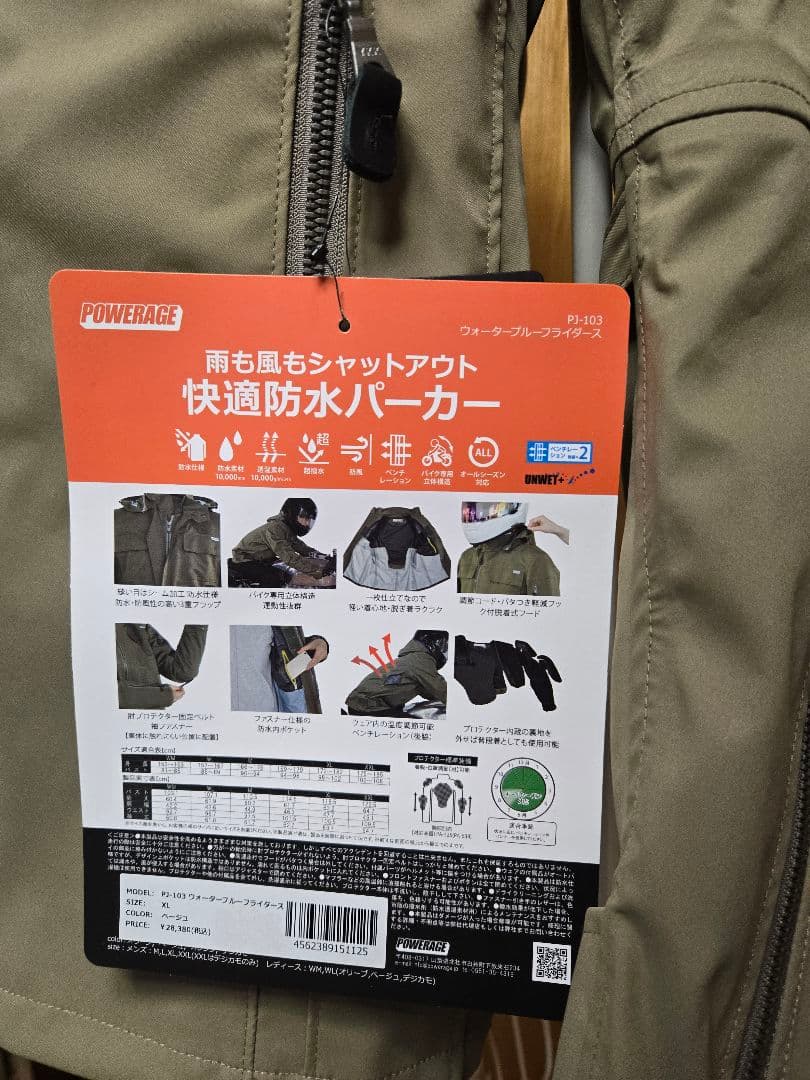 【値下げ】【新品】POWERAGE PJ-103 ウォータープルーフライダース
