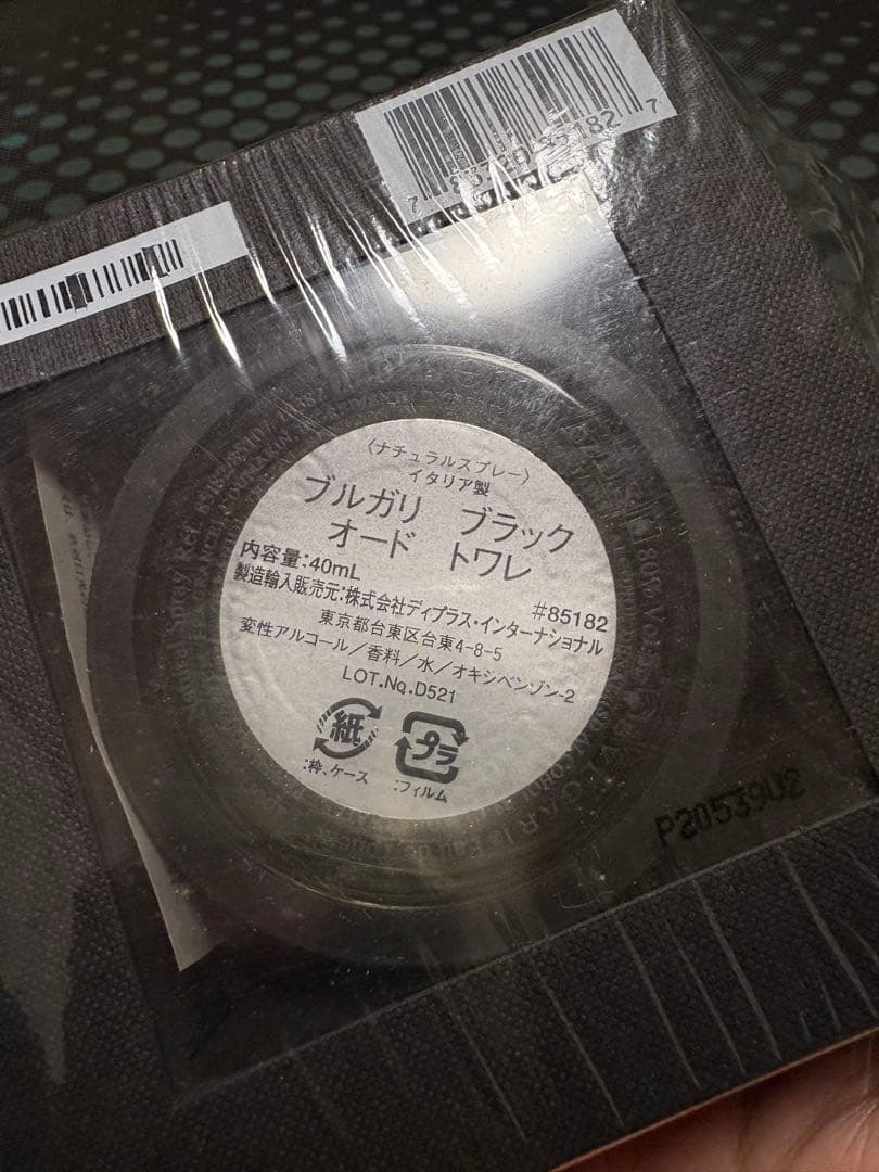 廃盤ブルガリ　ブラックオードトワレ40mL