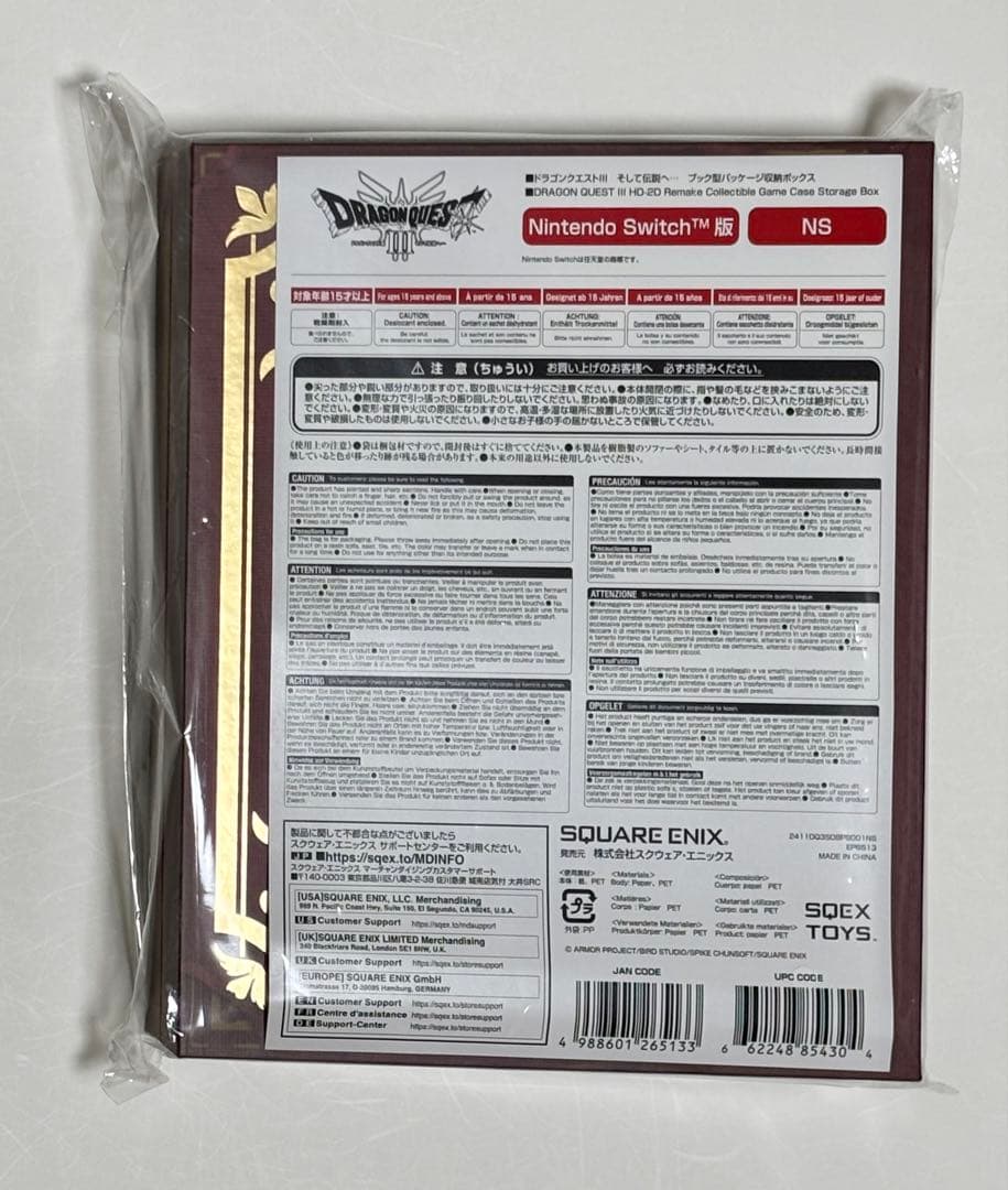 ソフト未開封品 ★ SwitchドラゴンクエストIII ＆ ブック型収納ボックス