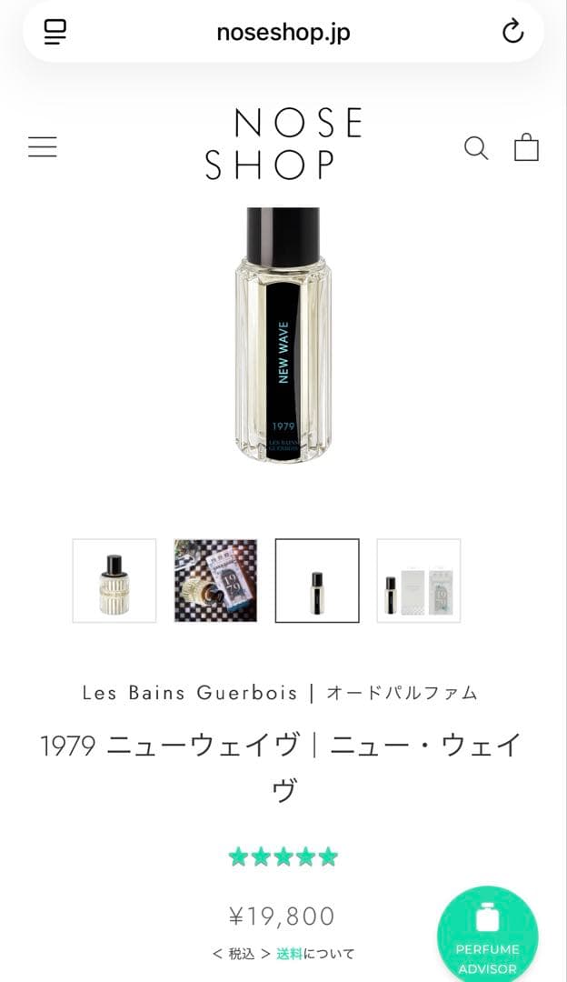 【ほぼ未使用】レバンゲルボワ／1979 ニューウェイヴ30ml