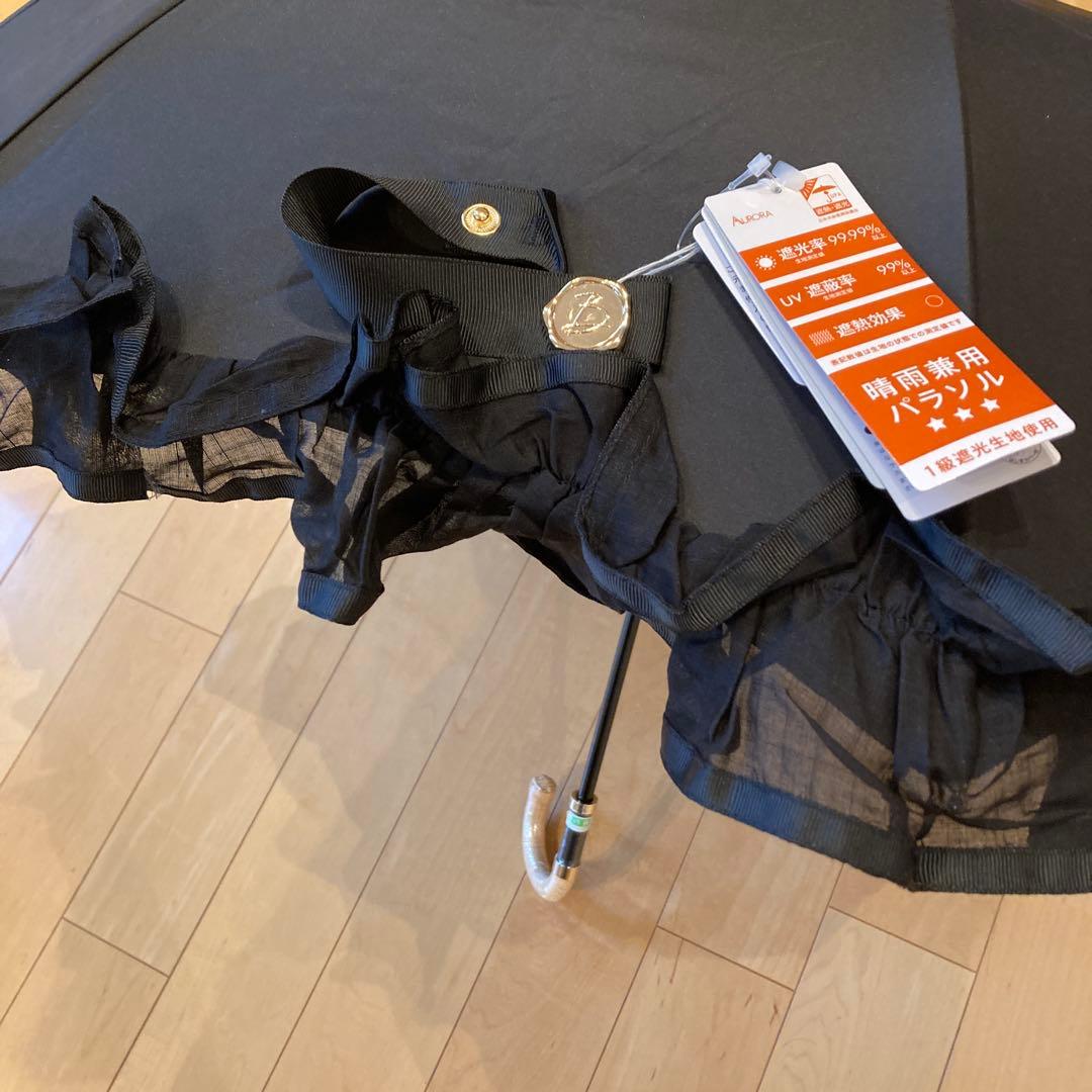 ビューランス　日傘　コットンフリル　ブラック