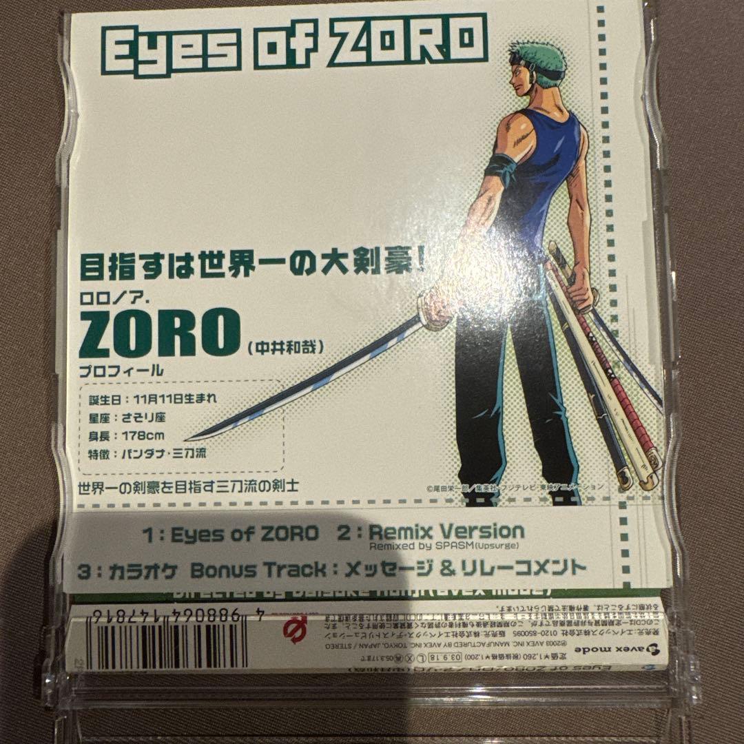 レアONE PIECEキャラクターCD～Eyes of ZORO/ロロノア・ゾロ