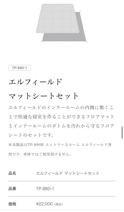 エントリー2ルーム エルフィールド