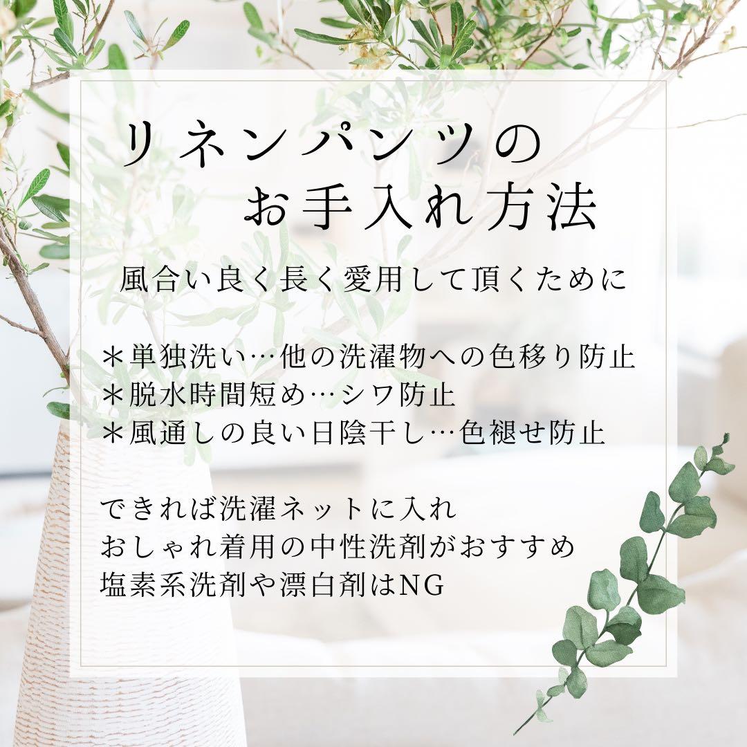 mumupoaco様リネン楽ちんパンツ うなぎの寝床 もんぺ　Lサイズ 男女兼用