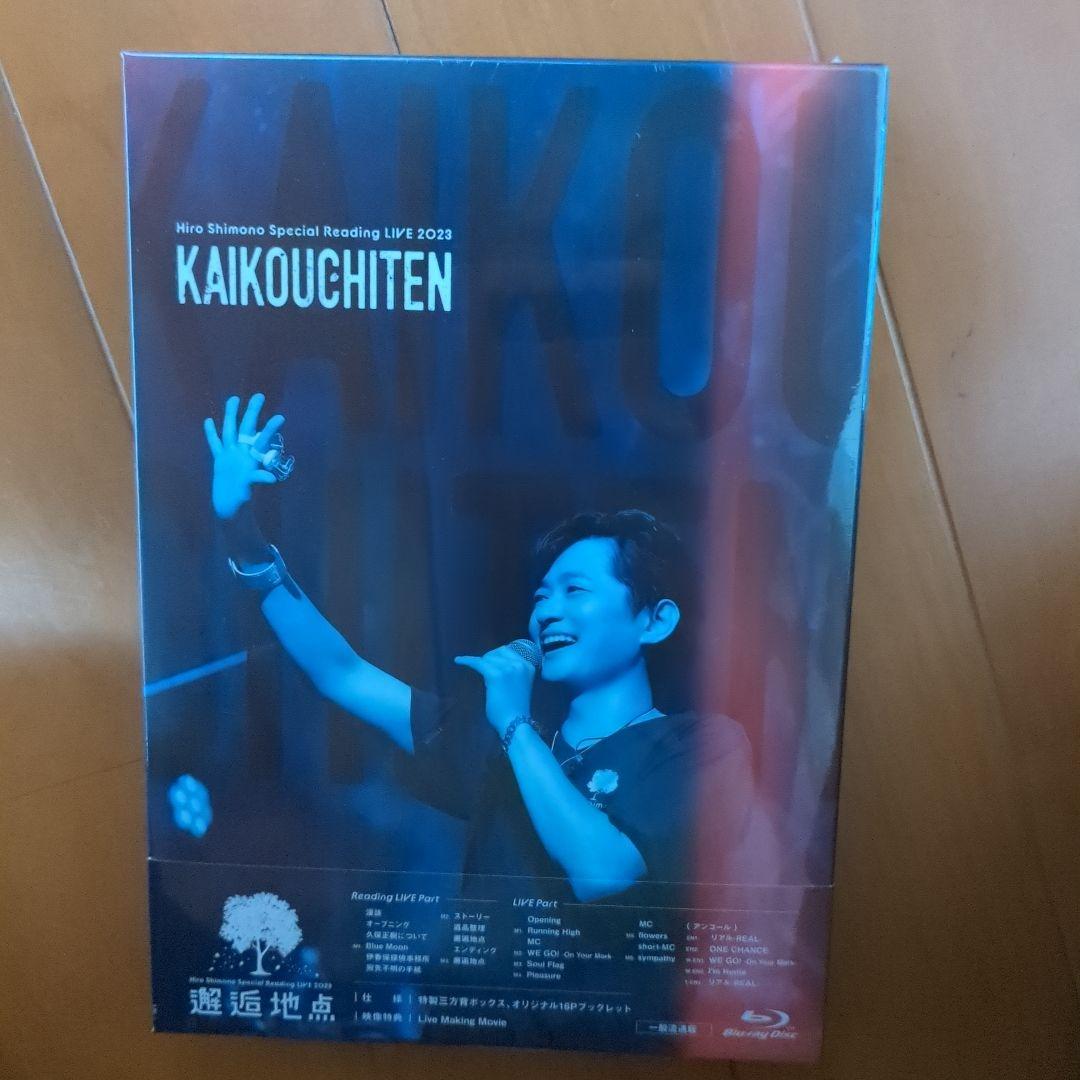 ミュージック Hiro Shimono Special Reading LIVE 2023
