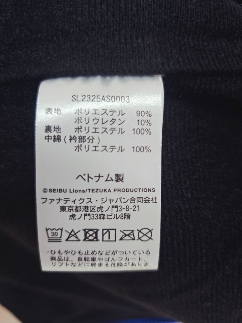 Fanatics 埼玉西武ライオンズジャケット 2025年モデル