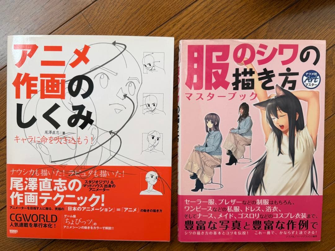 【11冊セット】　アニメの教科書他