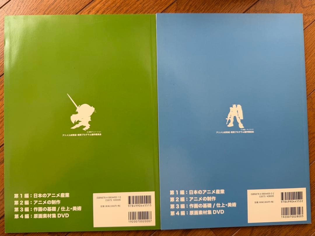 【11冊セット】　アニメの教科書他