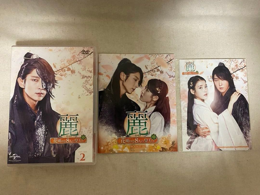 麗〜花萌ゆる8人の皇子たち〜 DVD 2