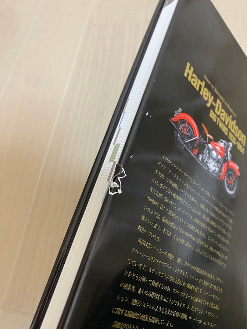 希少本 ハーレー ダビッドソン リビルド レストア ナックル パンヘッド 旧車