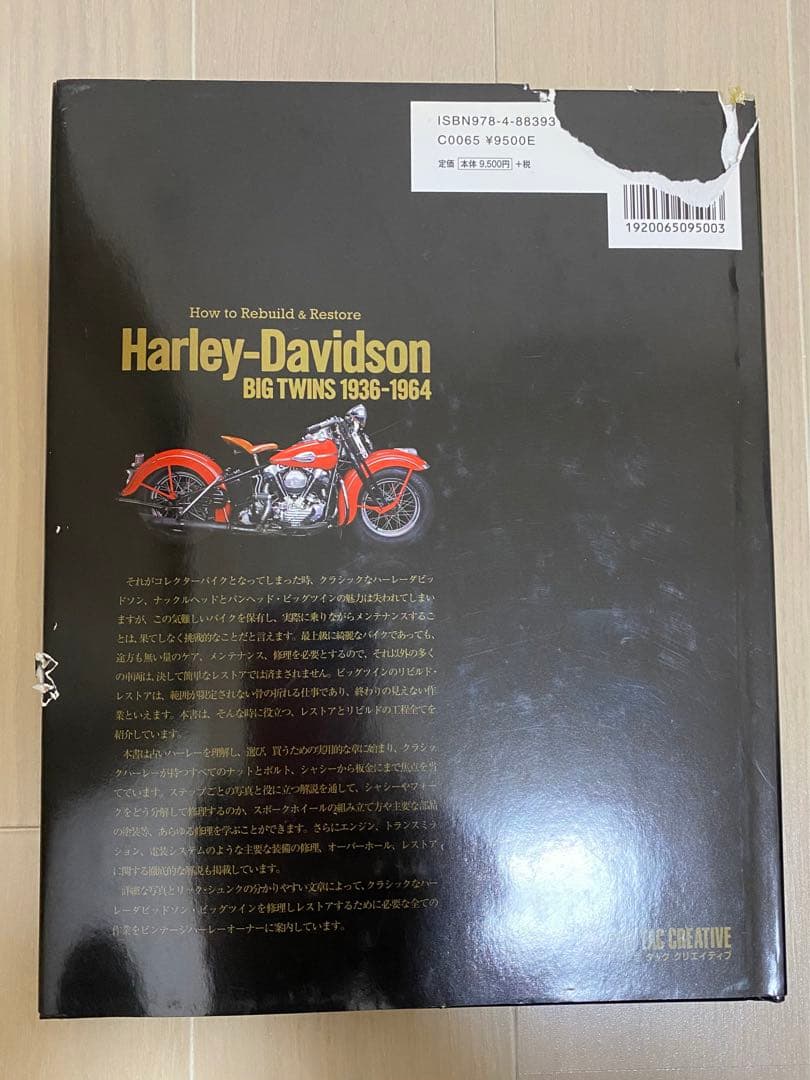 希少本 ハーレー ダビッドソン リビルド レストア ナックル パンヘッド 旧車
