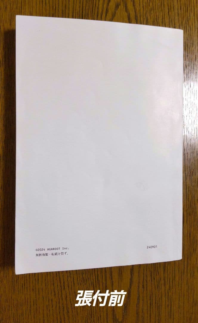 2025 書式ひな形対策講座テキスト 土地家屋調査士試験 アガルート