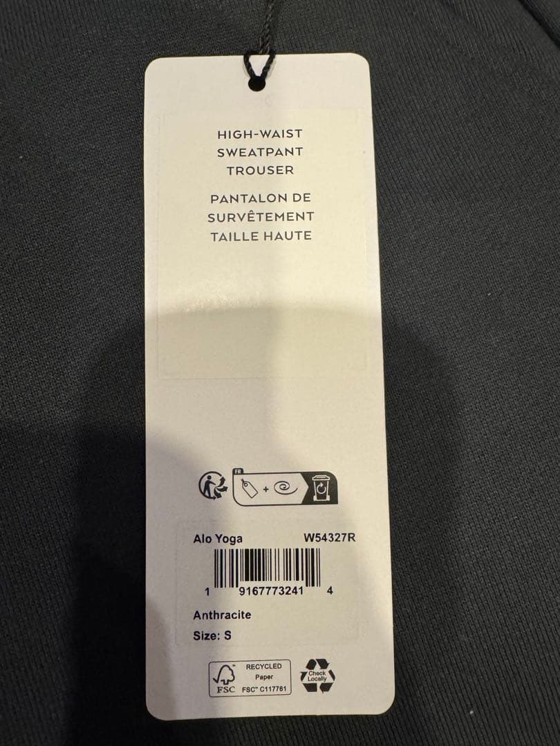 【新品】alo ハイウエスト スウェットパンツ トラウザー