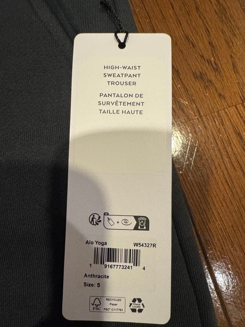 【新品】alo ハイウエスト スウェットパンツ トラウザー
