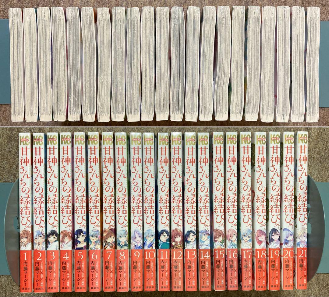 【全巻初版特典付き未開封】甘神さんちの縁結び　21冊セット