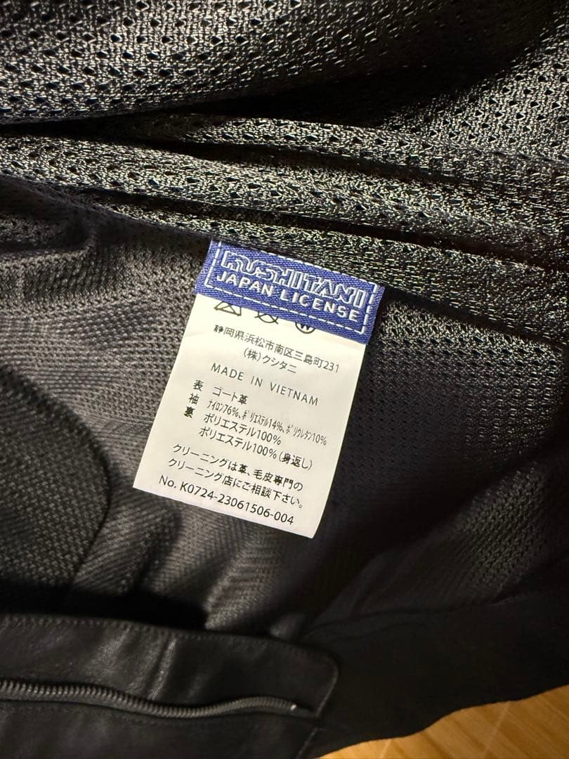 KUSHITANI クロスオーバーライトジャケット